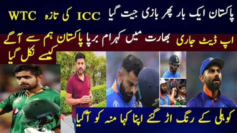 Indian Media Shock On Pakistan No In Wtc Points Table Indian Media