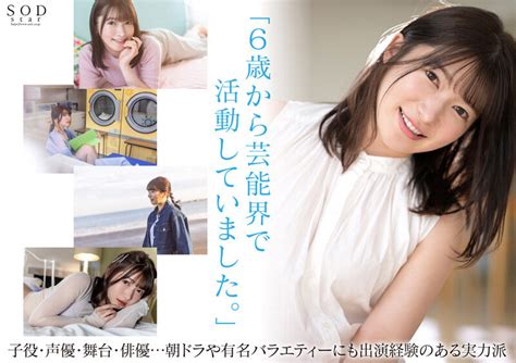 Stars Determined Full Nudity And Sex Ban Active Gravure Idol Ruu