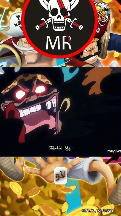 ايش تتوقع الاكستريم الجديد ؟ Bountyrush ون بيس Onepiece Opbr لوفي باونتي راش Anime روجر