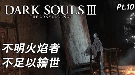 The Convergence Mod Dark Souls Convergence Mod Pt