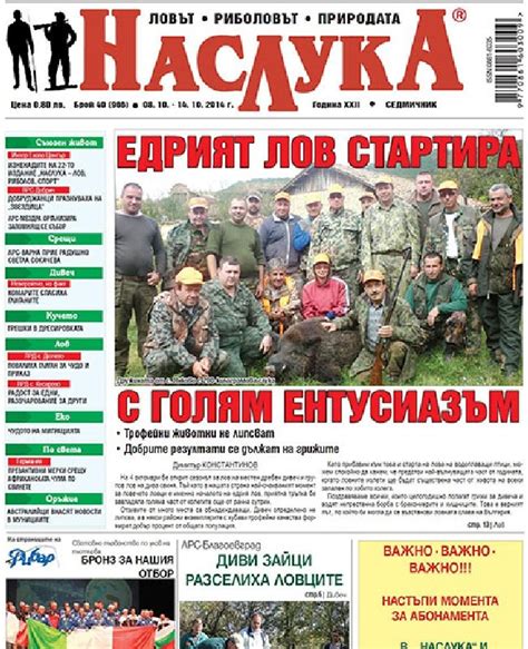 Наслука | Доби Прес
