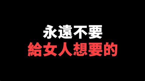 道理你都懂但你還是忍不住 Youtube