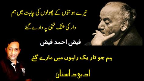 Faiz Ahmad Faiz Ethel And Julius Rosenberg Ham Jo Tareek Rahoon Main Maray Gaay Adbi Dastaan