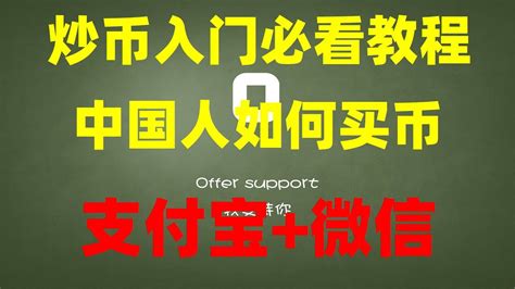 以太坊怎么样转成人民币？ 在中国国内合法买币 熊市中何时抄底才是最好的时机？中国国内身份证认证 以太坊交易平台 买以太坊 买比特币 欧易提现