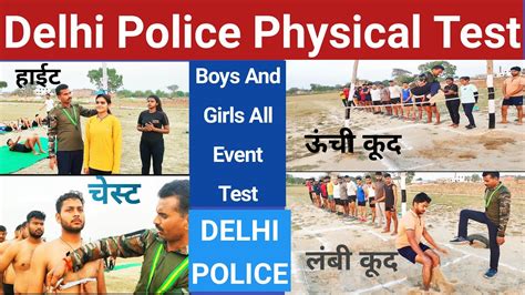 Delhi Police Constable Physical Test Delhi Police Constable Physical