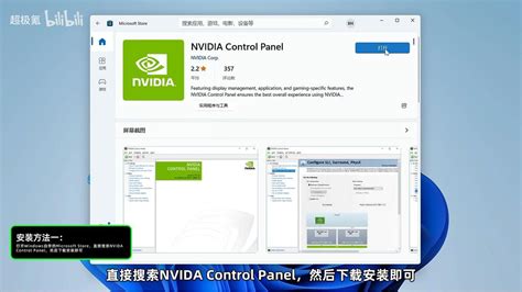 Nvidia控制面板最佳设置！让显卡性能暴涨、游戏帧数提升的保姆级教程「超极氪」 哔哩哔哩