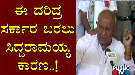 Hd Deve Gowda Lashes Out At Congress Youtube