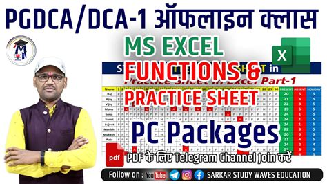 9 MS Excel Maths Functions And Practice Sheet Overview PC Packages