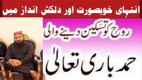 Molana Ibraheem Rashid Khubsurat Hamd E Bari Talla YouTube