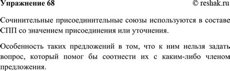 (Решено)Упр.68 Глава 3 ГДЗ Шмелев 9 класс по русскому языку