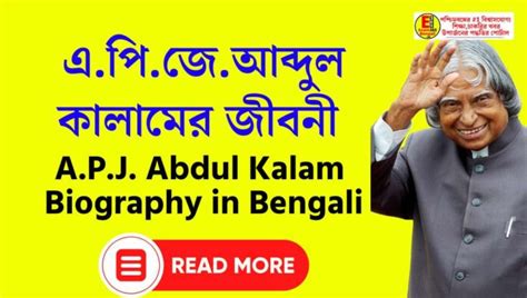 apj abdul kalam biography  bengali
