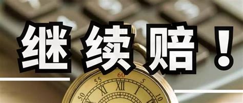 张淼保险工作室：近期亲历理赔案件，说明与提醒（下）：团意险、雇责险、医疗险篇 知乎