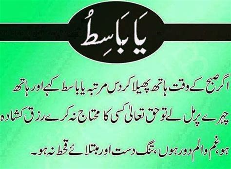 I Love Islam Hadees E Nabvi In Urdu 10