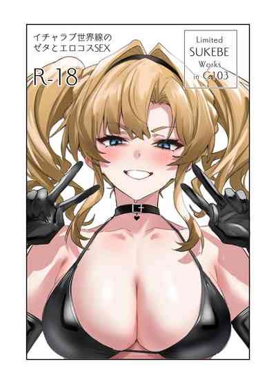 Limited SUKEBE Works In C Nhentai Hentai Doujinshi And Manga