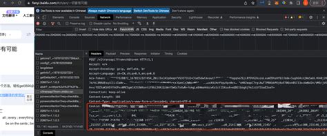 Python爬虫 使用百度翻译 万物皆可卤 博客园