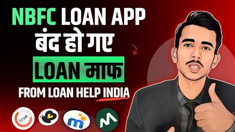 NBFC LOAN APP हआ बद सब क लन मफ हग NBFC Loan Repayment YouTube