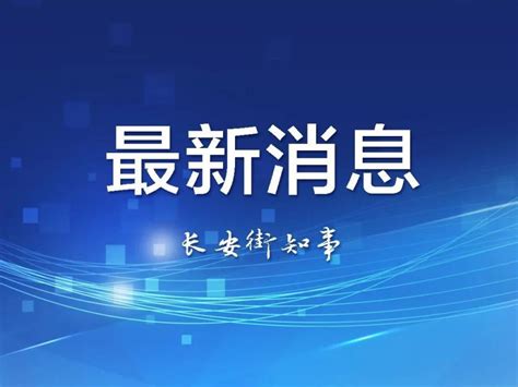 “女子举报涂某强奸”，杭州警方通报