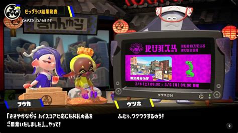 【splatoon3】ビッグラン結果発表！海女美術大学（20230304 900～0306 900）～ クマサン商会