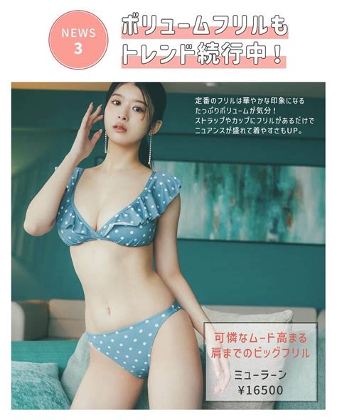 Non Noさんのインスタグラム写真 Non Noinstagram 「【 水着】2023年最新トレンドnews👙☀️ 今年の夏は久々に