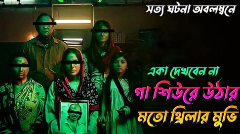 Friday 2023 Full Movie Explained In Bangla A Binge Original Raihan