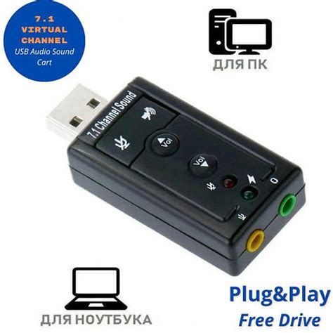 USB Звукова карта 7.1 3D звук регулятор гучності gr (ID#2244297648 ...