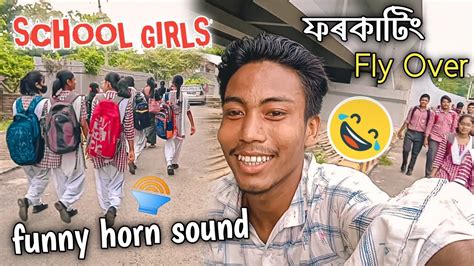 স্কুলীয়া ছোৱালী Funny 🤣 Reaction Furkating Fly Over Furkating