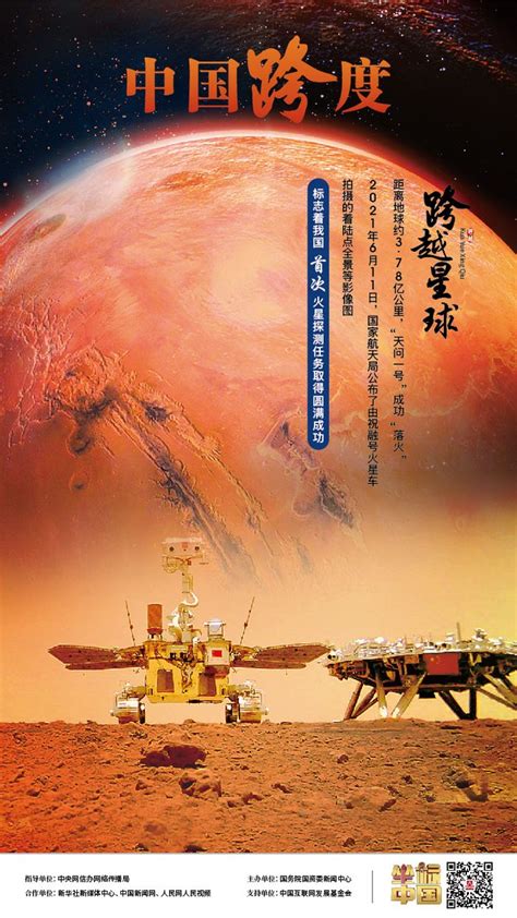 嫦娥奔月、祝融探火、羲和逐日，中国人上演跨越星球的浪漫火星太阳祝融新浪新闻