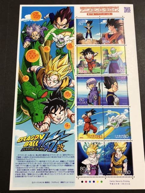 【新品】アニメ ヒーロー ヒロイン 第17集 ドラゴンボール 切手シート 貴重 プレミア切手 未使用品の落札情報詳細 ヤフオク落札価格検索