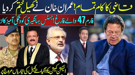 Exclusive Imran Khan S Bold Decision Shocks Qazi Faez Justice Tariq