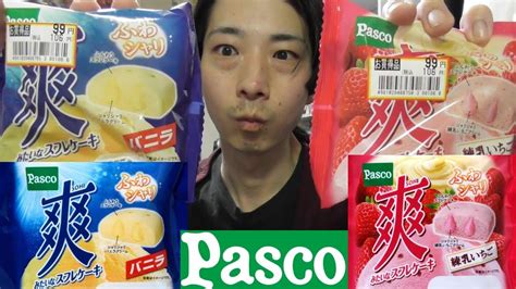 Pasco 甘いパン紹介！＜爽みたいなスフレケーキ バニラ＆練乳いちご＞ Youtube