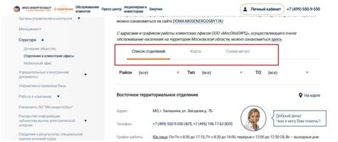 АО «Мосэнергосбыт» личный кабинет клиента — Вход для физических и ...