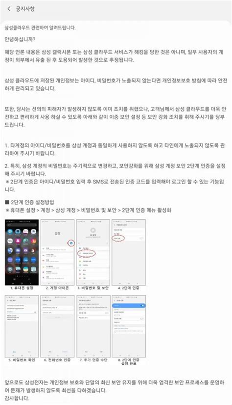 종합 주진모 해킹 피해→“카톡 유출 법적대응”→온라인 계속 시끌