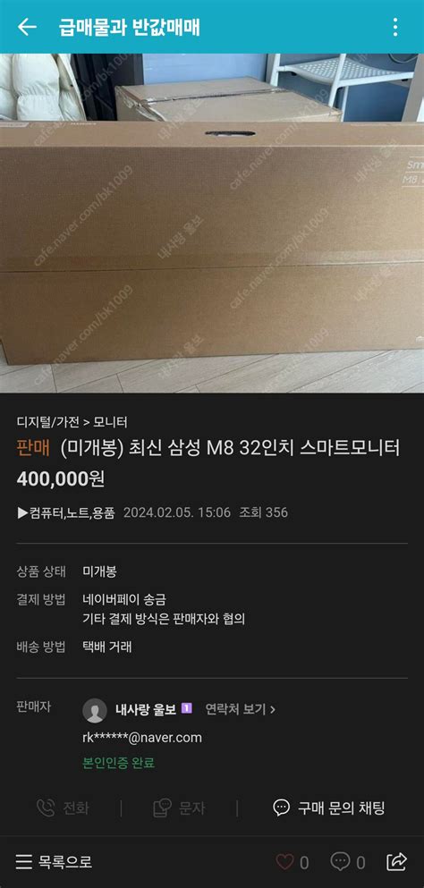 직접 겪은 중고사기를 당할 수 밖에 없는 이유 유머움짤이슈 에펨코리아