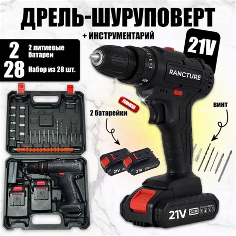 Дрель-шуруповерт аккумуляторный, с насадками для профессионального и ...