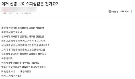 라인 영화 설문조사 사기 이런걸 속는사람도 있구나 여행좋아요