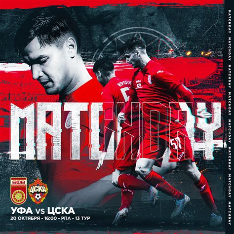 Matchday Designs Behance