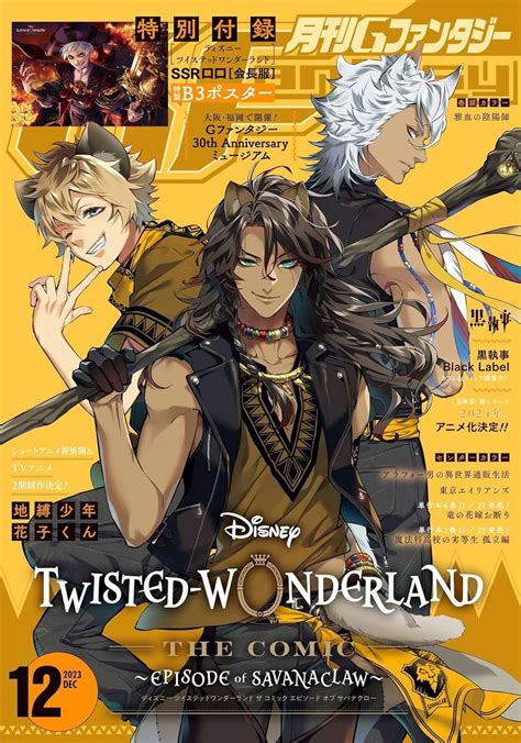 Twisted Wonderland T Ng Trong Disney Xo N Qu Y Cute Gay Ch Ch M