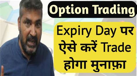 Bank Nifty Weekly Expiry Options Strategy Nifty Weekly Expiry