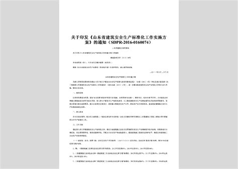 黔建建通 2017 205号：关于发布《贵州省建筑与装饰工程计价定额》2016版等五部计价定额的通知