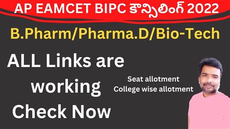 AP EAMCET BIPC Counselling 2022 B Pharmacy Seat Allotment All Links