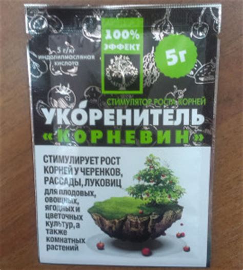 Корневин стимулятор роста корней