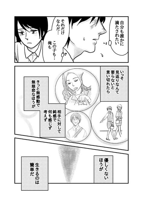 ＜画像37 235＞【國里】『孤独にならないための予防線』『初恋男子がno 1〇〇になっていた話』『おいしい生贄のはずだった』ほか収録｜ウォーカープラス