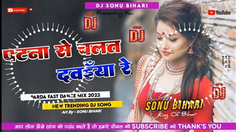 Dj Malai Music Malai Music Jhan Jhan Bass Hard Toing Bass Mix Patna