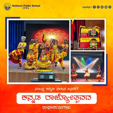 Kannada Rajyotsava - NPS ITPL