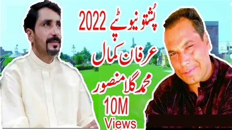 Irfan Kamal Full Hd Song 2022 M Gul Mansoor New Tapey2022 Pashto