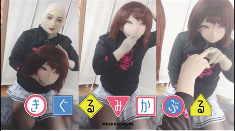 Locked Face Cosplay Japan Kigurumimask Kigurumi 美少女着ぐるみ 着ぐるみ Femalemask Unmask Youtube