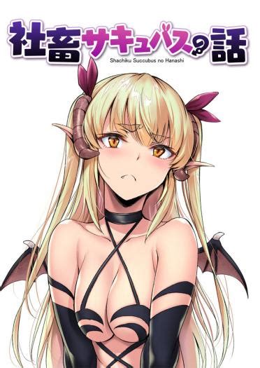 Shachiku Succubus No Hanashi Chapter Vm Chapterdisplay Vm