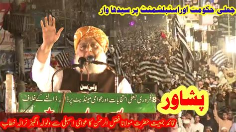 Peshawar Maulana Fazl Ur Rahman Speech To The Awami Assembly