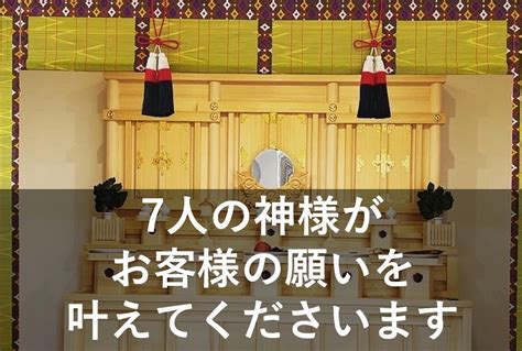 当店の守護神様について【7人の神様がお客様の願いを叶えてくださいます】 ヒーリングハウス フルフル オフィシャル ブログ