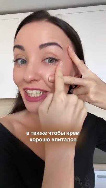 Как правильно наносить крем в зоне вокруг глаз🤗А вы правильно наносите ...